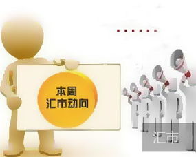 歐洲央行1月利率會(huì)議 政策動(dòng)向與市場(chǎng)影響分析