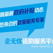 余姚百川信息咨詢服務(wù)中心 一站式知識產(chǎn)權(quán)與信息服務(wù)解決方案