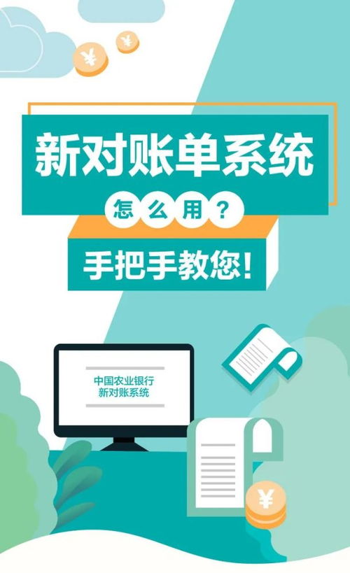 農(nóng)行商戶服務(wù)再升級 賬務(wù)查詢與信息咨詢，賦能商戶智慧經(jīng)營