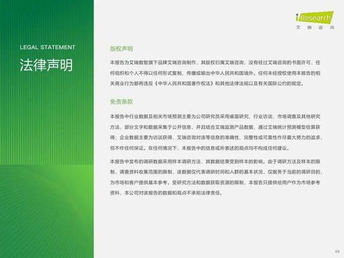 中國零擔行業研究報告 市場現狀、競爭格局與未來展望